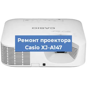 Замена системной платы на проекторе Casio XJ-A147 в Тюмени